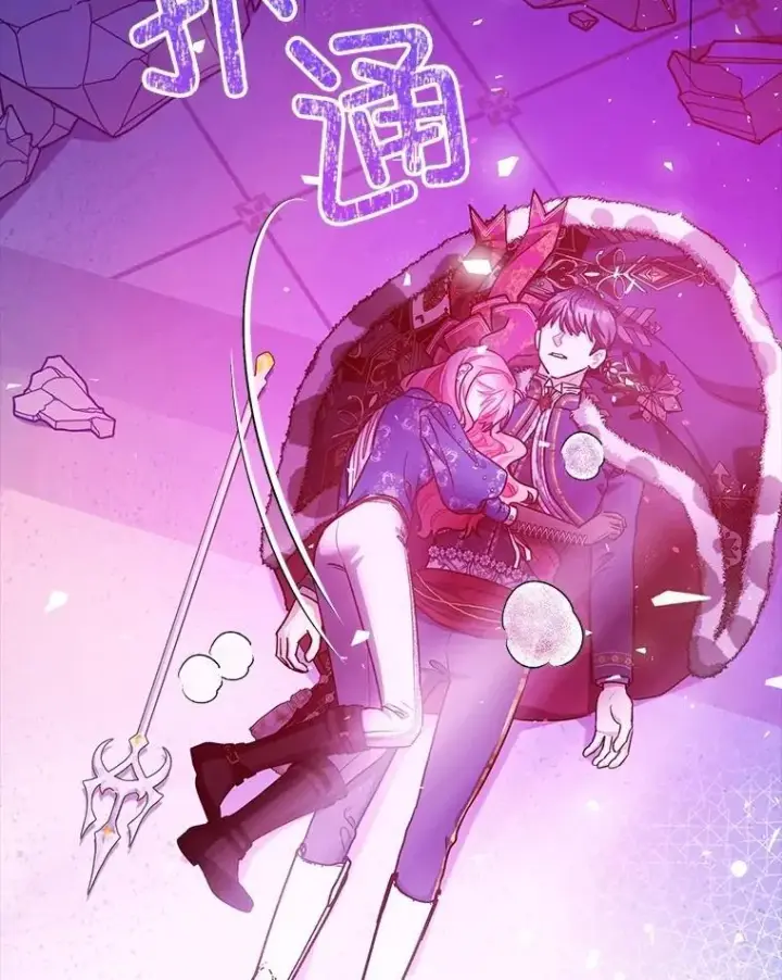 漫画《暴君的精神安定剂》108.无法实现的未来第31张图