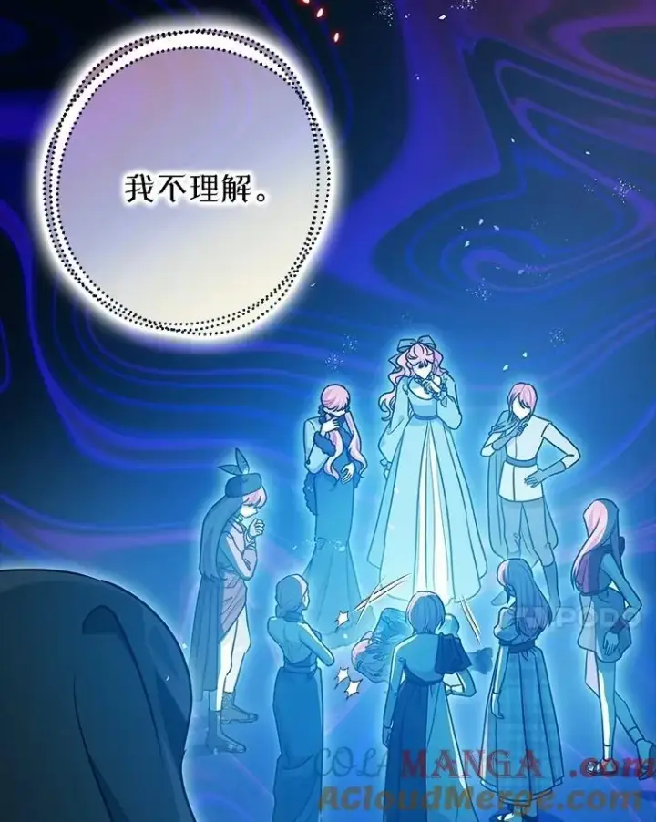漫画《暴君的精神安定剂》108.无法实现的未来第37张图
