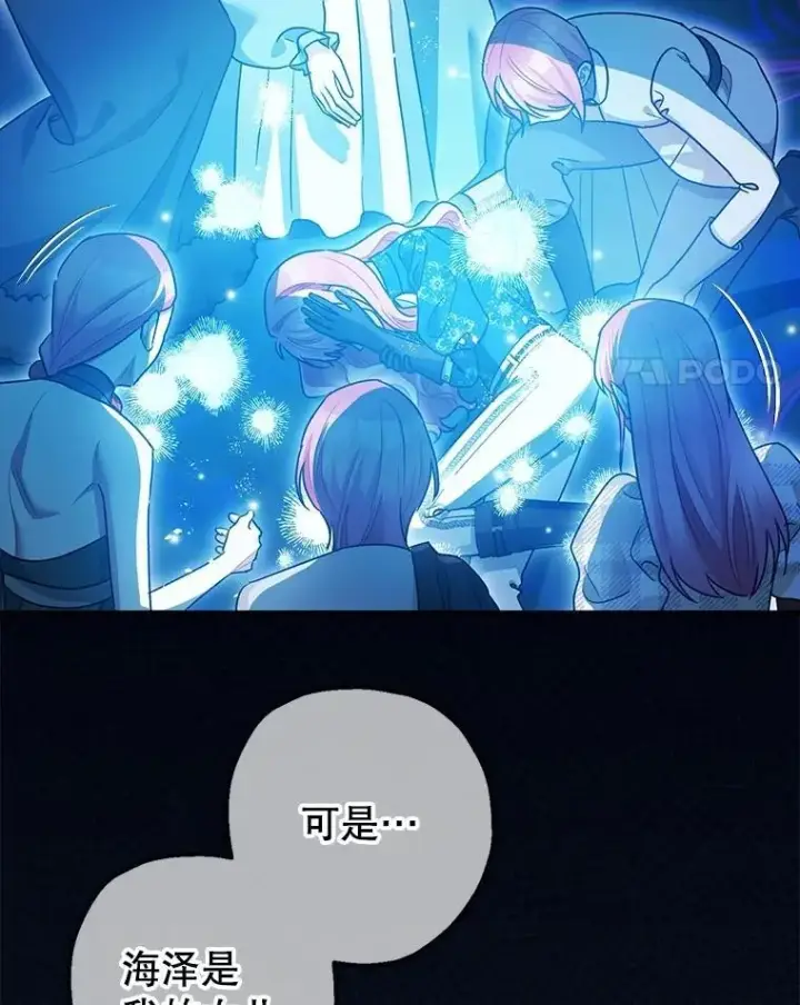 漫画《暴君的精神安定剂》108.无法实现的未来第51张图