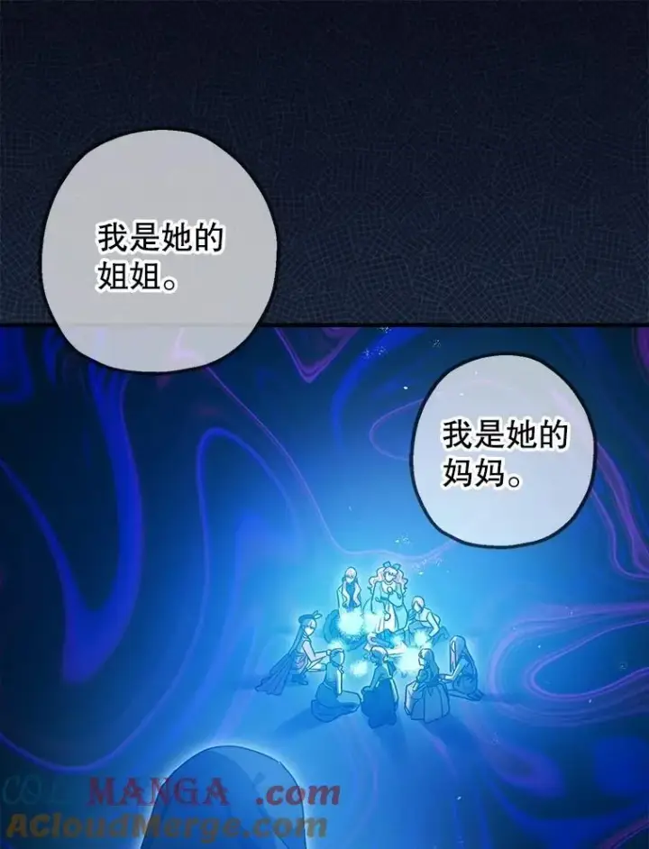 漫画《暴君的精神安定剂》108.无法实现的未来第53张图