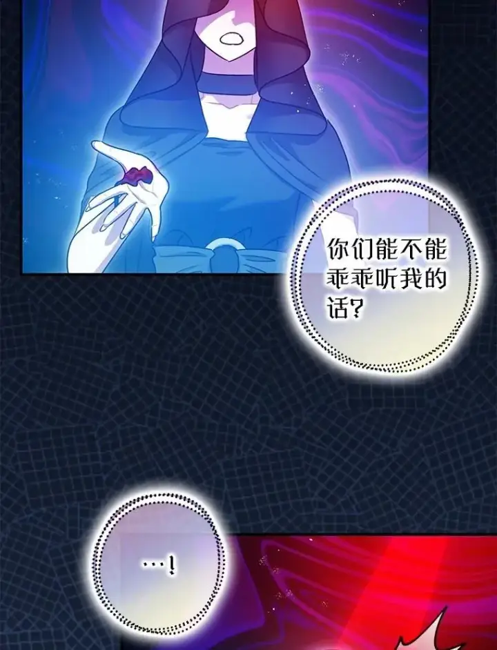 漫画《暴君的精神安定剂》108.无法实现的未来第55张图