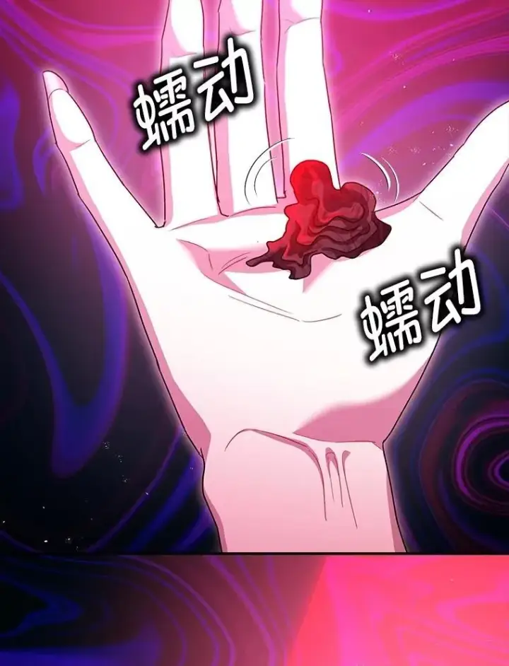 漫画《暴君的精神安定剂》108.无法实现的未来第58张图
