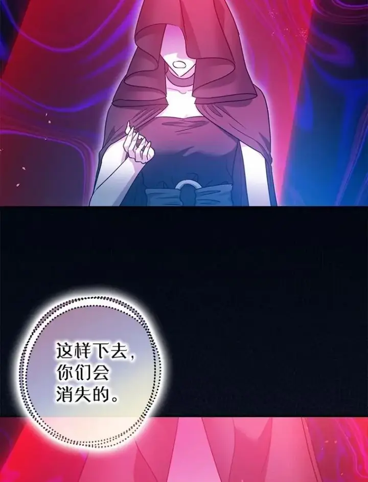 漫画《暴君的精神安定剂》108.无法实现的未来第60张图