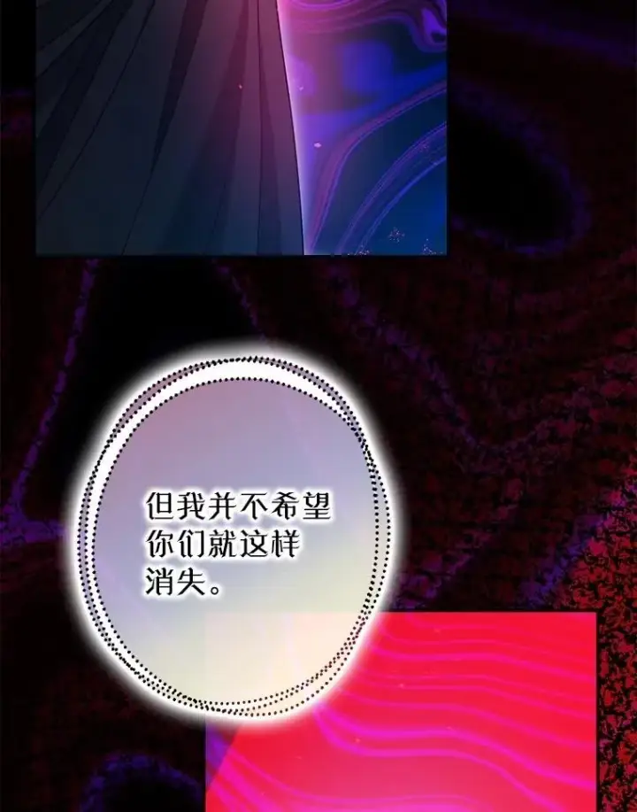 漫画《暴君的精神安定剂》108.无法实现的未来第68张图