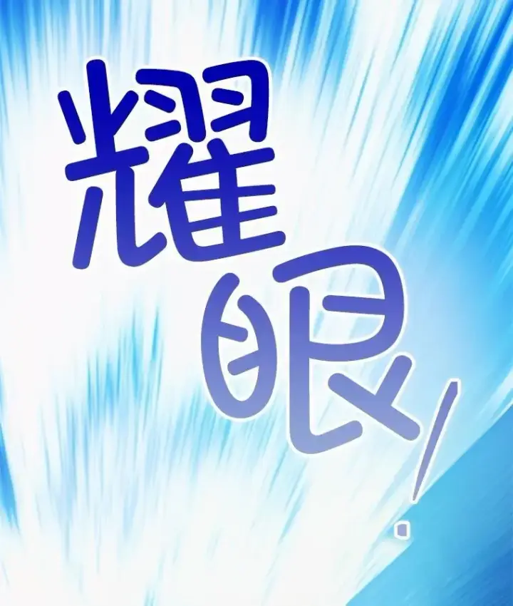 漫画《暴君的精神安定剂》108.无法实现的未来第83张图