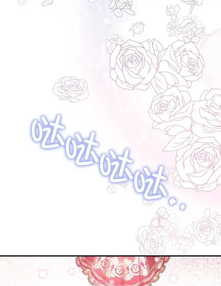 漫画《暴君的精神安定剂》108.无法实现的未来第86张图