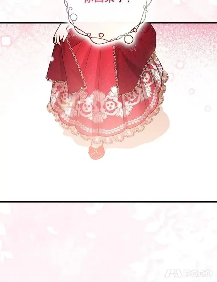 漫画《暴君的精神安定剂》108.无法实现的未来第88张图