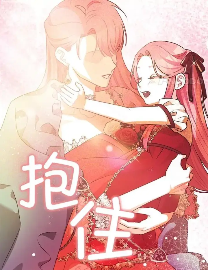 漫画《暴君的精神安定剂》108.无法实现的未来第91张图