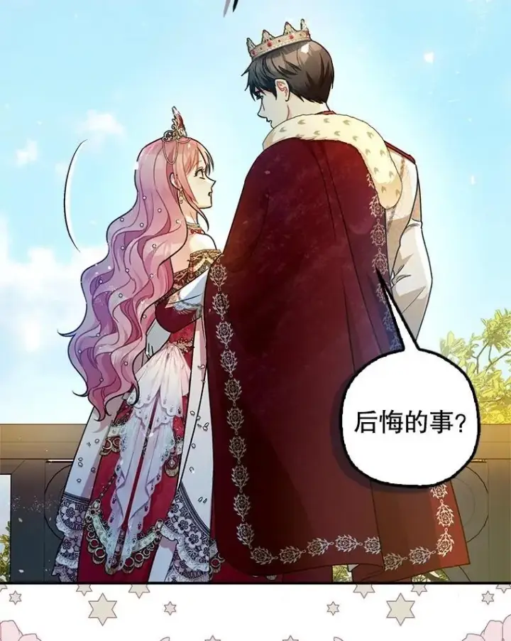 漫画《暴君的精神安定剂》109.直到最后（完）第102张图