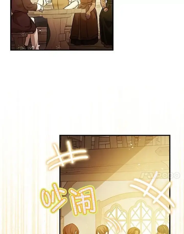 漫画《暴君的精神安定剂》109.直到最后（完）第11张图