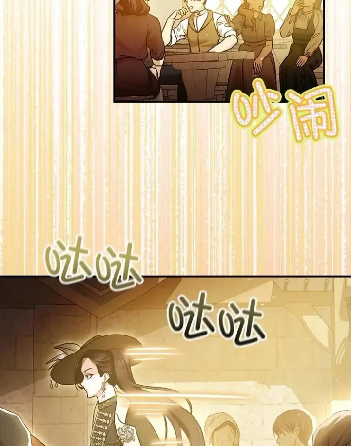漫画《暴君的精神安定剂》109.直到最后（完）第12张图