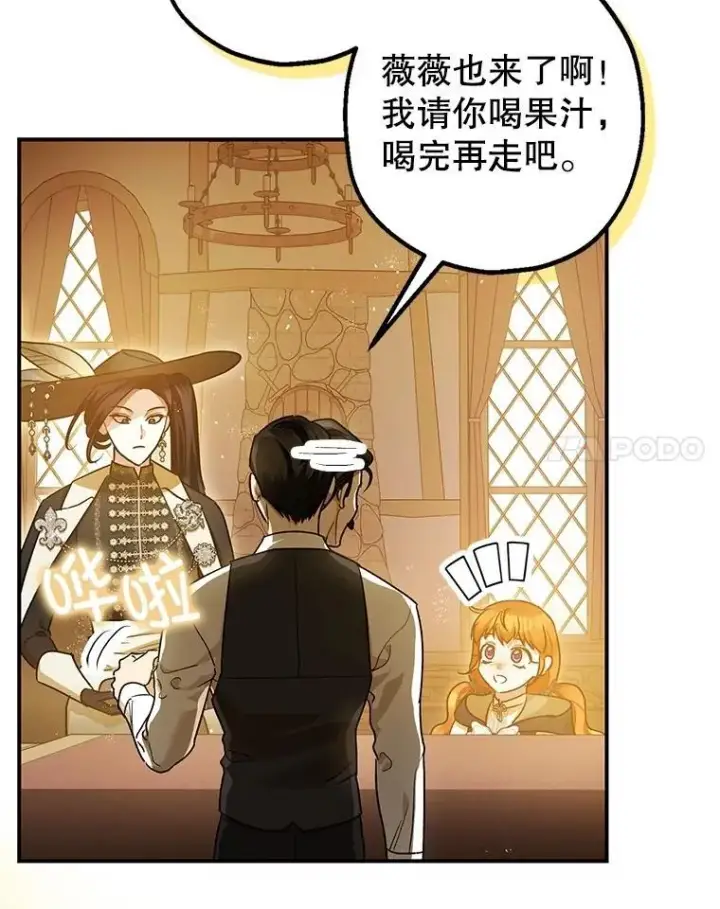 漫画《暴君的精神安定剂》109.直到最后（完）第18张图