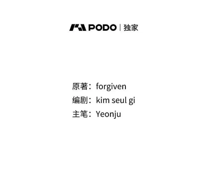 漫画《暴君的精神安定剂》109.直到最后（完）第2张图