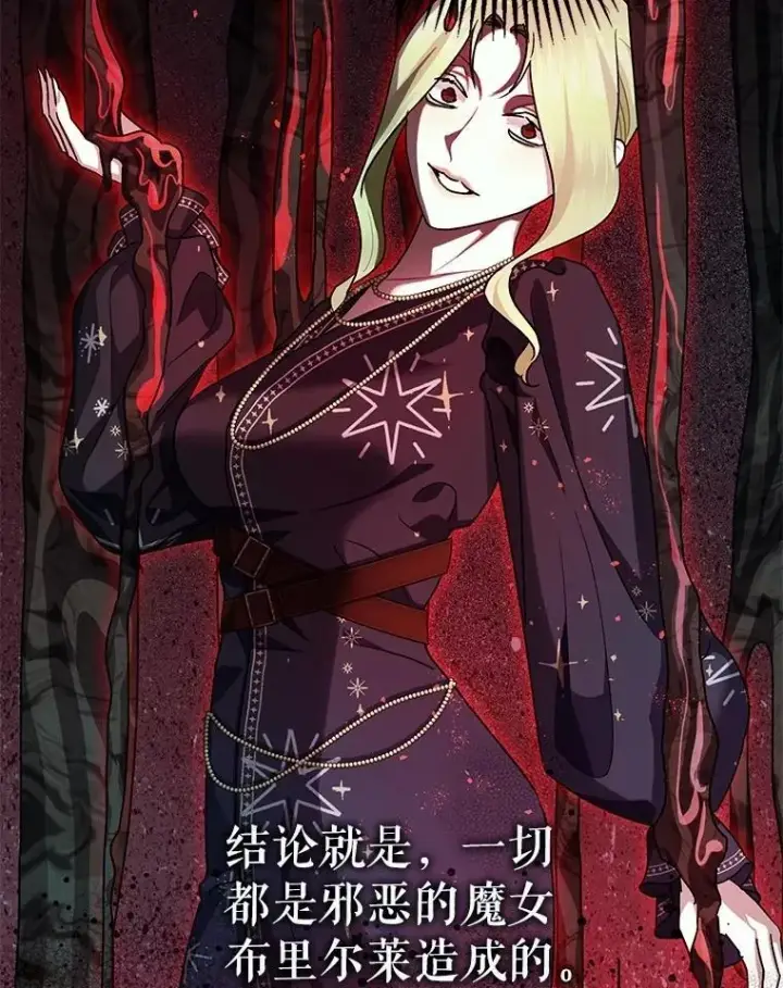 漫画《暴君的精神安定剂》109.直到最后（完）第22张图