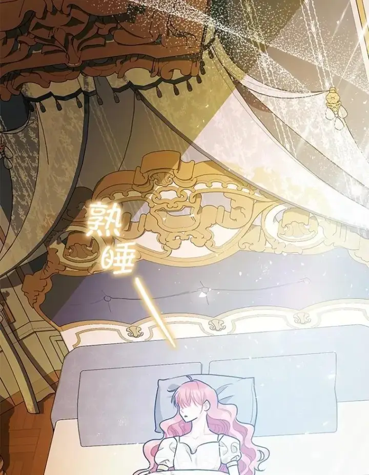 漫画《暴君的精神安定剂》109.直到最后（完）第34张图