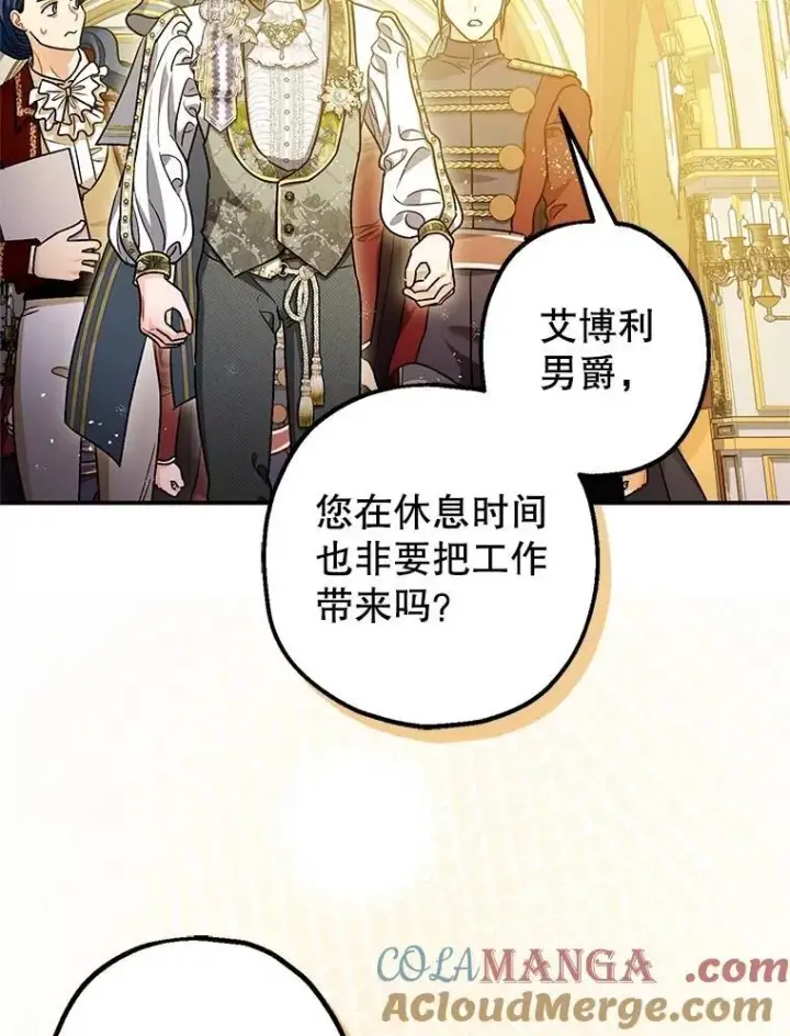 漫画《暴君的精神安定剂》109.直到最后（完）第37张图
