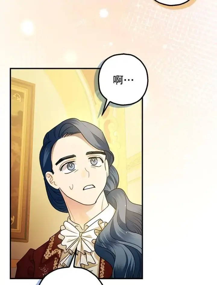 漫画《暴君的精神安定剂》109.直到最后（完）第40张图