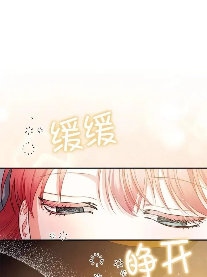 漫画《暴君的精神安定剂》109.直到最后（完）第47张图