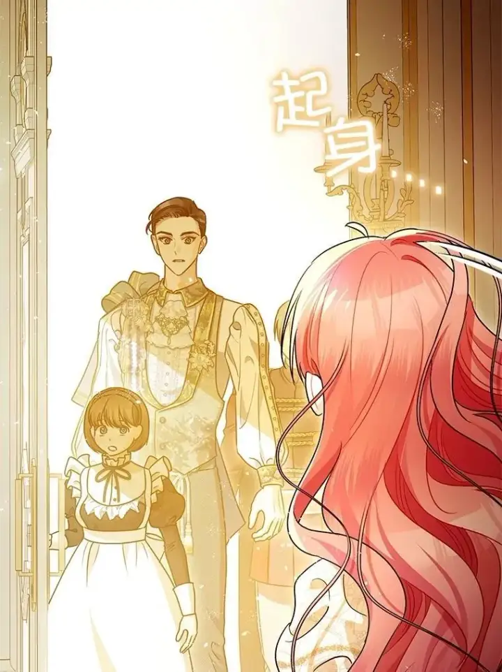 漫画《暴君的精神安定剂》109.直到最后（完）第50张图