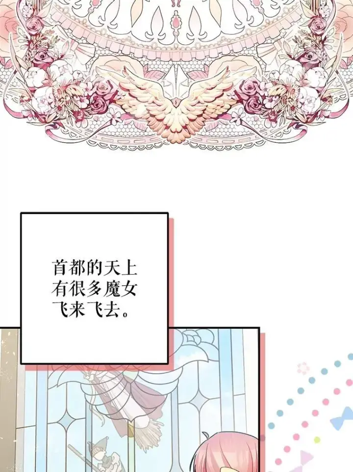 漫画《暴君的精神安定剂》109.直到最后（完）第63张图