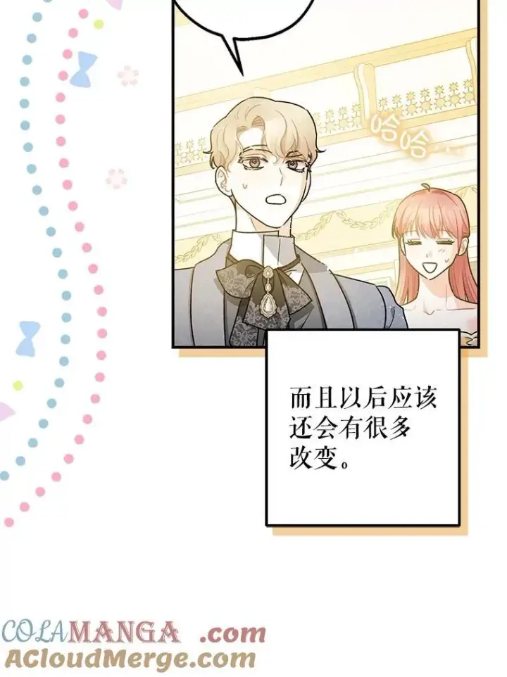 漫画《暴君的精神安定剂》109.直到最后（完）第65张图