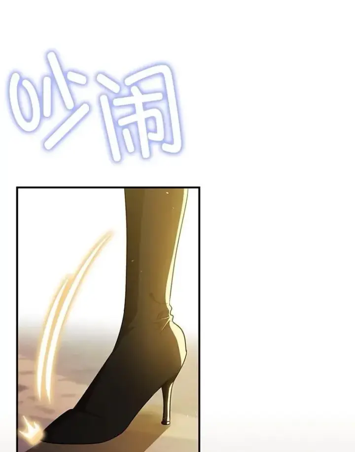 漫画《暴君的精神安定剂》109.直到最后（完）第7张图