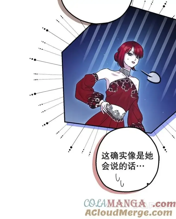 漫画《暴君的精神安定剂》109.直到最后（完）第77张图