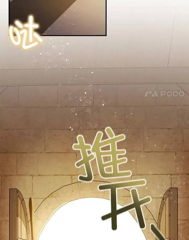 漫画《暴君的精神安定剂》109.直到最后（完）第8张图