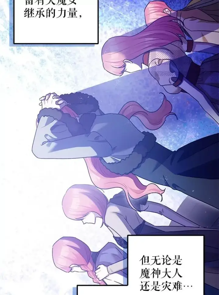 漫画《暴君的精神安定剂》109.直到最后（完）第82张图