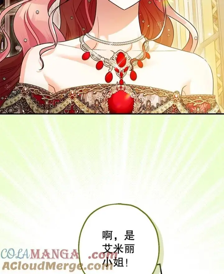 漫画《暴君的精神安定剂》109.直到最后（完）第93张图