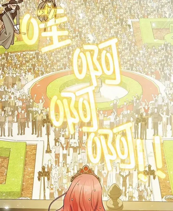 漫画《暴君的精神安定剂》109.直到最后（完）第95张图