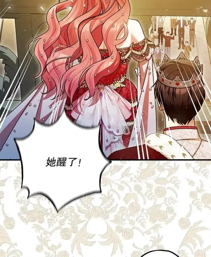 漫画《暴君的精神安定剂》109.直到最后（完）第96张图