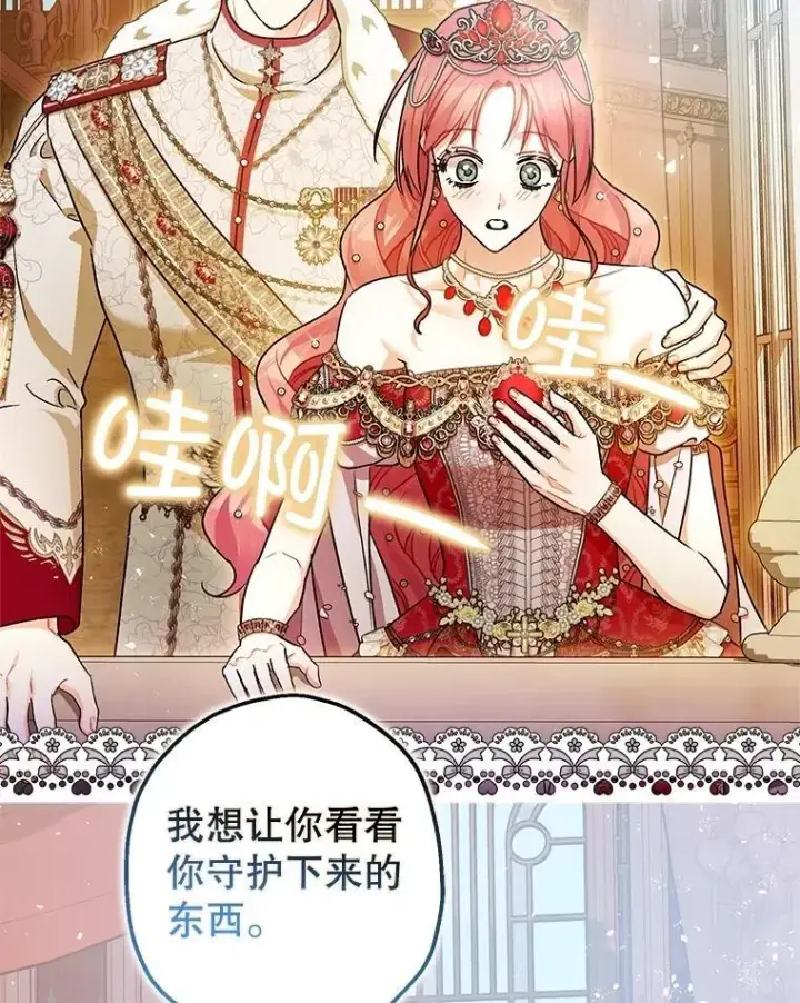 漫画《暴君的精神安定剂》109.直到最后（完）第99张图