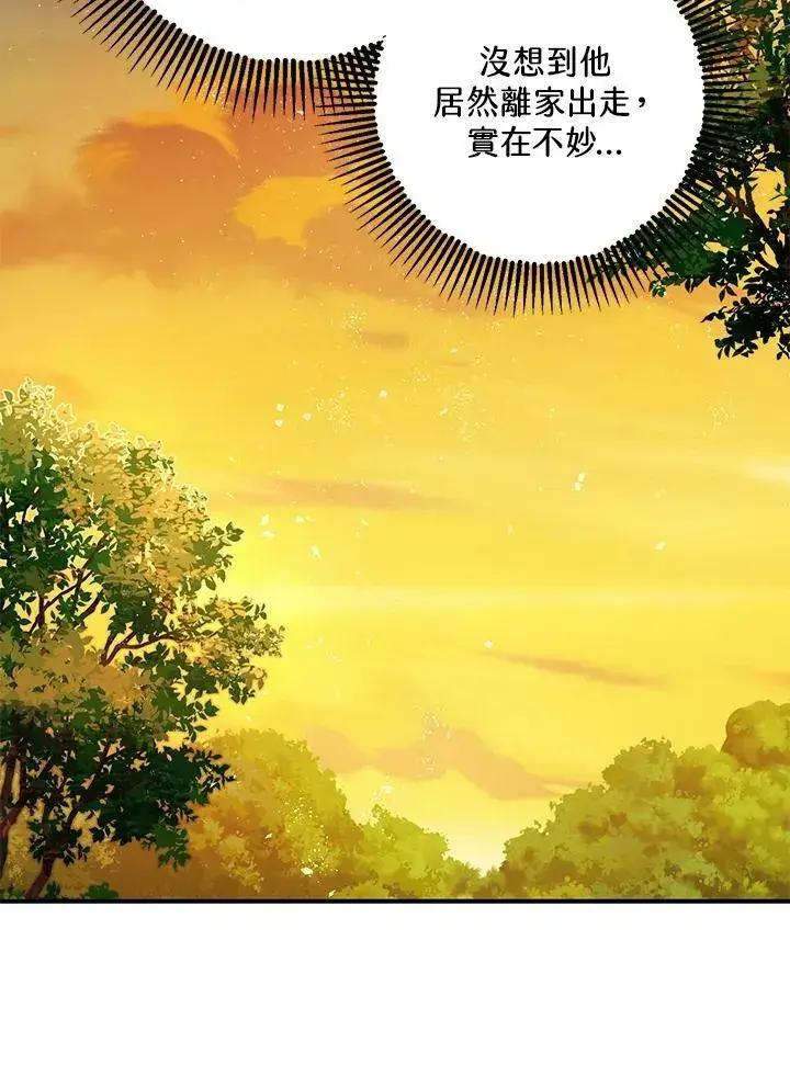 漫画《暴君的精神安定剂》第71话第100张图