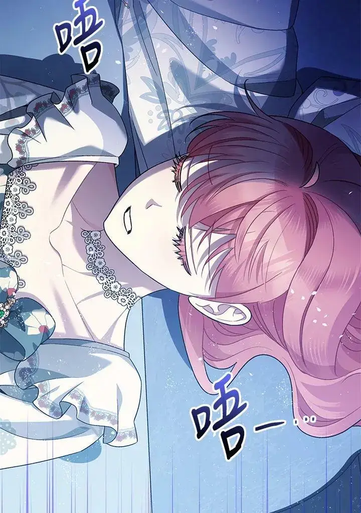 漫画《暴君的精神安定剂》第71话第104张图