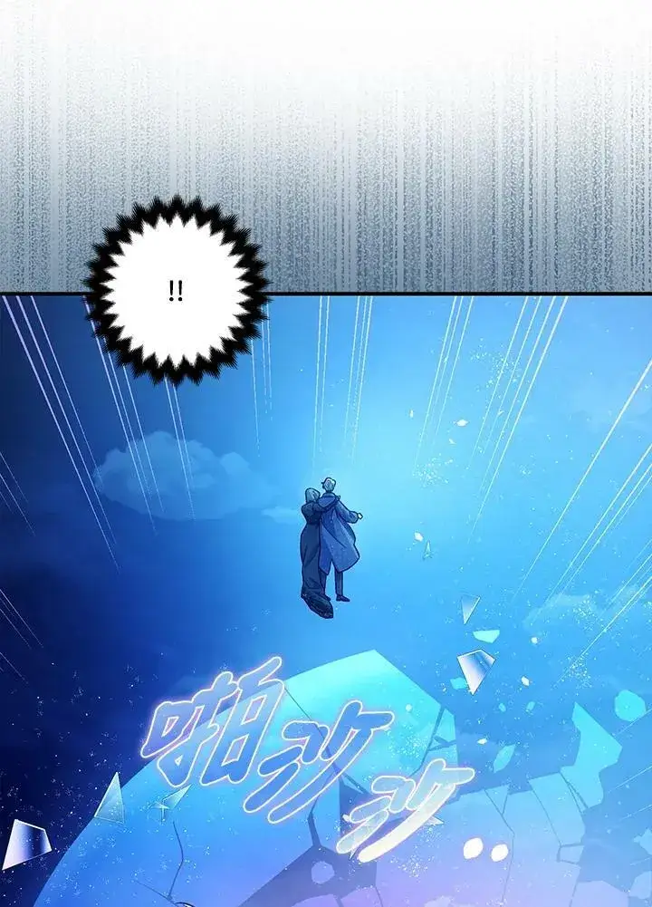 漫画《暴君的精神安定剂》第71话第112张图