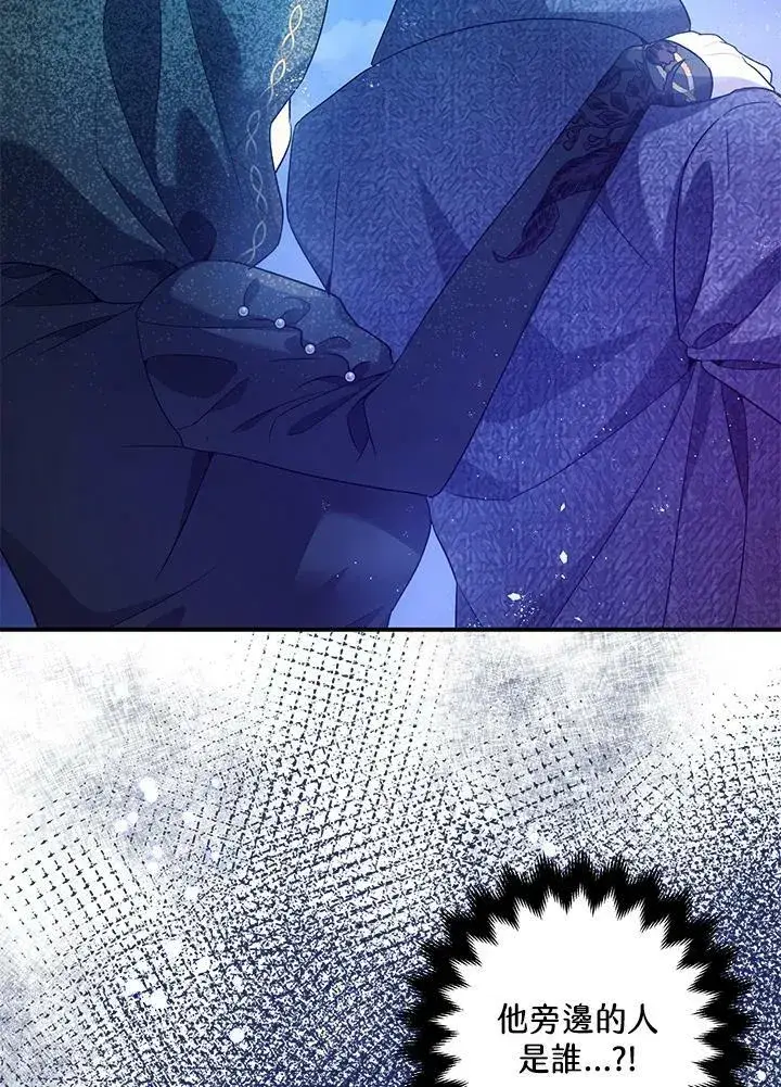 漫画《暴君的精神安定剂》第71话第115张图