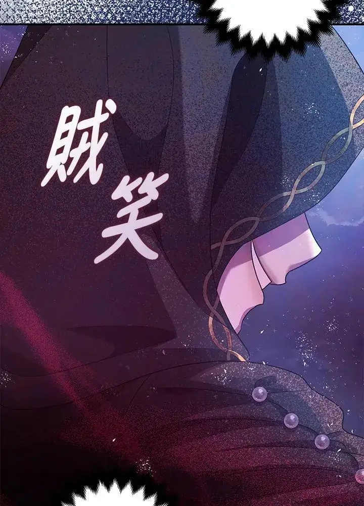 漫画《暴君的精神安定剂》第71话第116张图