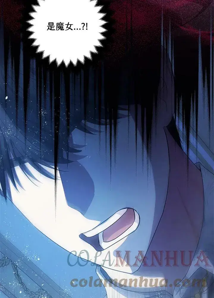 漫画《暴君的精神安定剂》第71话第117张图