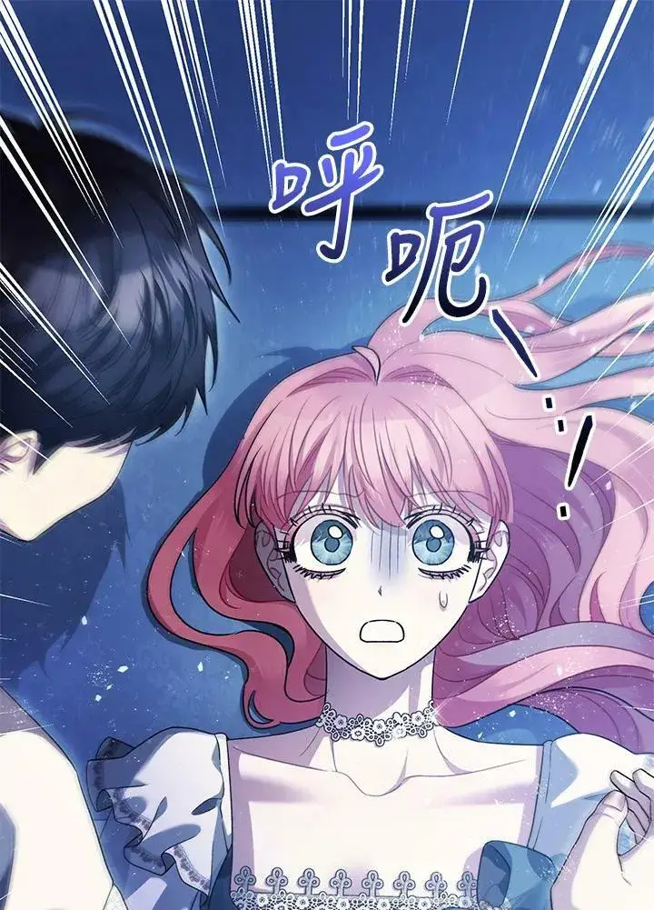 漫画《暴君的精神安定剂》第71话第119张图