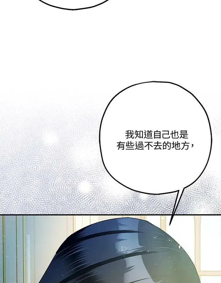 漫画《暴君的精神安定剂》第71话第19张图