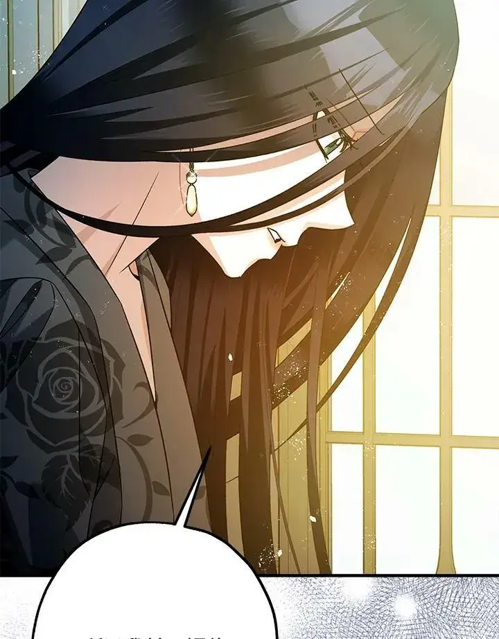 漫画《暴君的精神安定剂》第71话第20张图