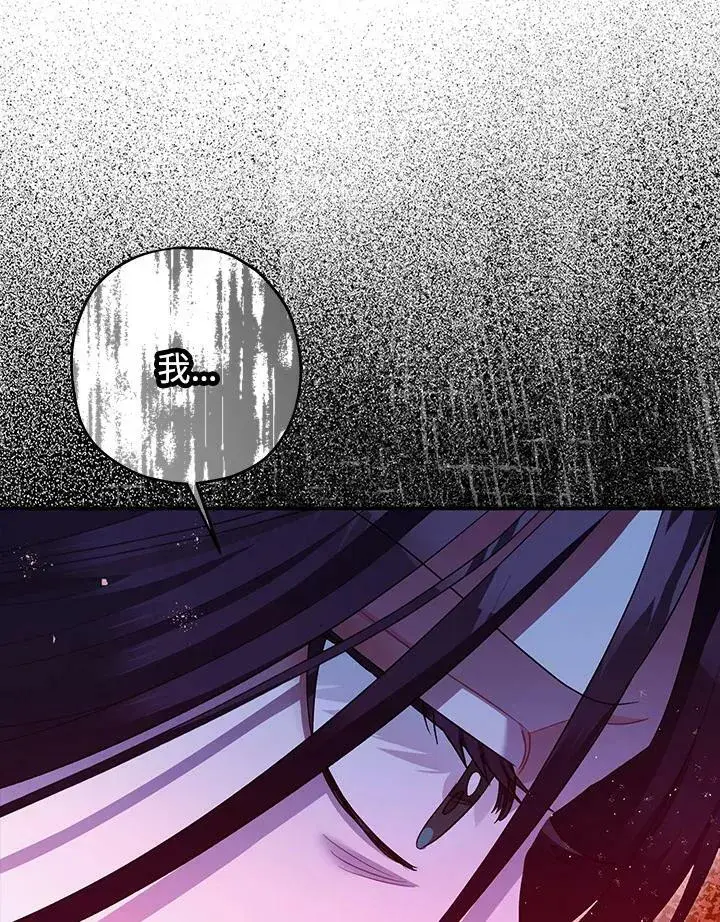 漫画《暴君的精神安定剂》第71话第24张图