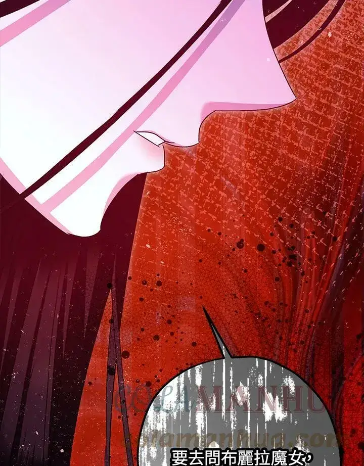 漫画《暴君的精神安定剂》第71话第25张图