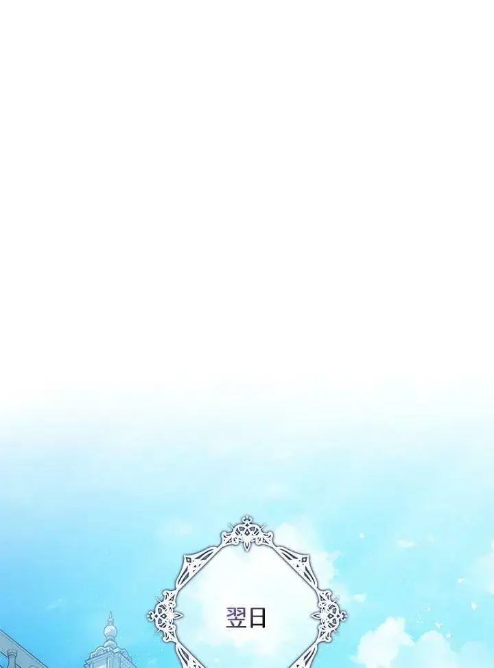 漫画《暴君的精神安定剂》第71话第36张图