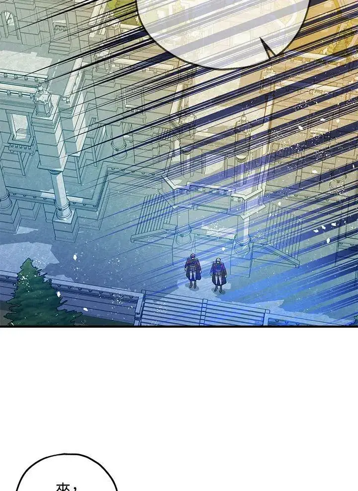 漫画《暴君的精神安定剂》第71话第44张图