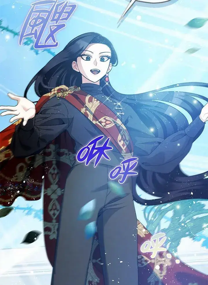 漫画《暴君的精神安定剂》第71话第46张图