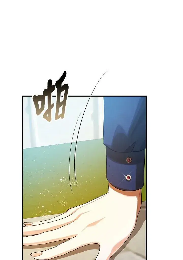 漫画《暴君的精神安定剂》第71话第52张图