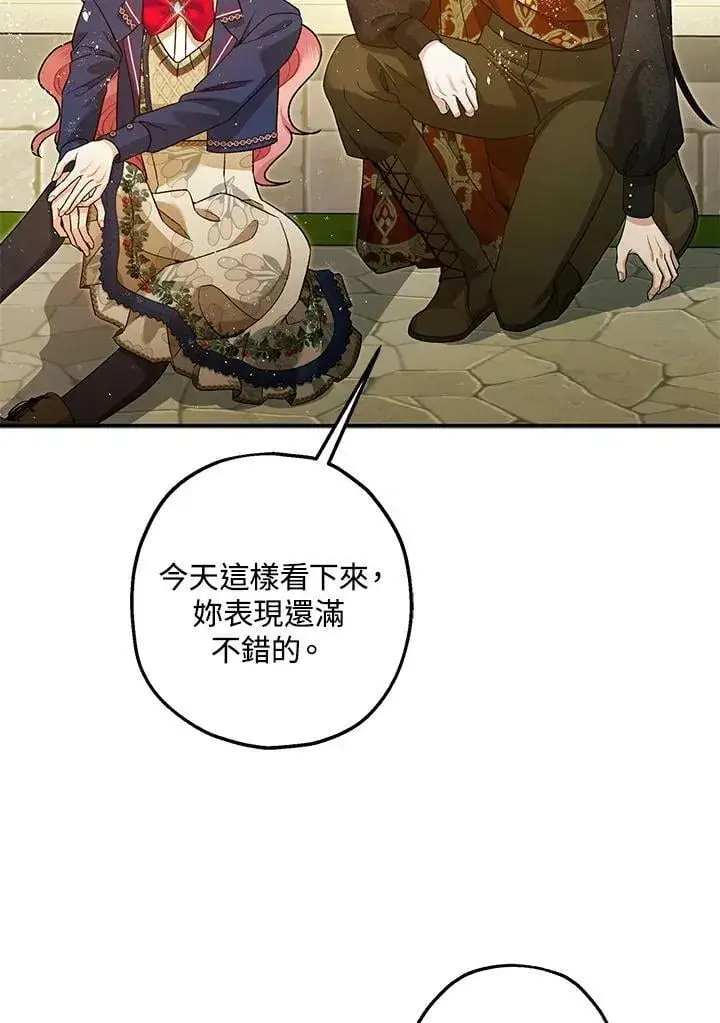 漫画《暴君的精神安定剂》第71话第56张图
