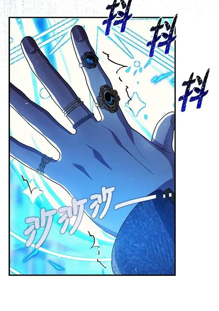 漫画《暴君的精神安定剂》第72话第100张图